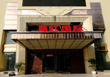 江门市商务KTV少爷哪家最开放-鼎红国际KTV消费价格玩乐点评