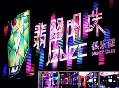 江门市哪里荤的KTV男模女漂亮多-翡翠明珠KTV好玩会所体验