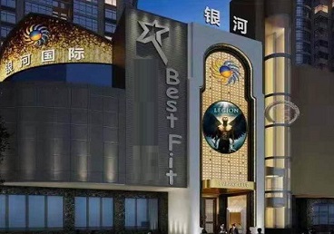 江门市KTV荤台花场男公关服务好-银河国际KTV花场消费点评